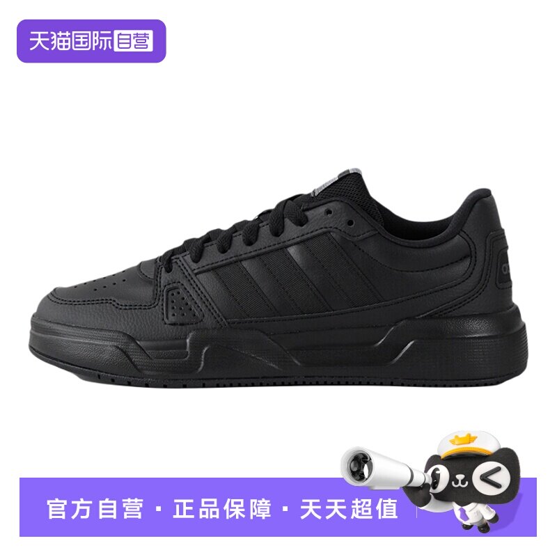 【自营】Adidas阿迪达斯板鞋黑色男鞋女鞋百搭运动休闲鞋JS4361