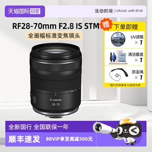 佳能RF 70mm F2.8 STM微单相机大光圈标准变焦镜头 自营