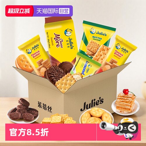 茱蒂丝多口味饼干组合