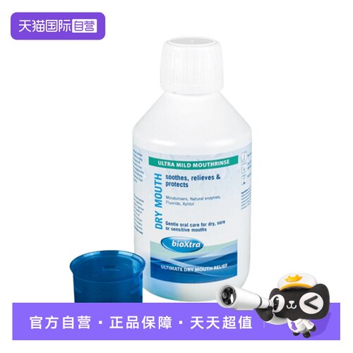 比利时进口，滋润口腔，清新口气