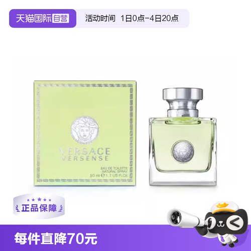 VERSACE=范思哲心动女士香水=