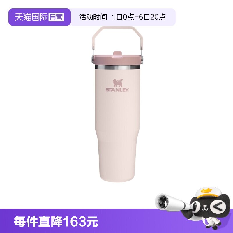 STANLEY水杯大容量吸管杯户外图片