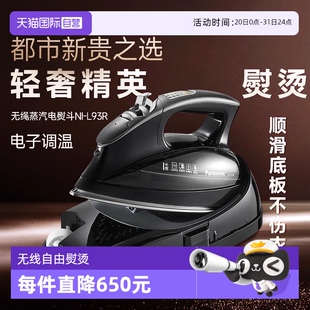 松下电熨斗家用手持熨斗无线熨烫机裁缝店 自营 国家补贴