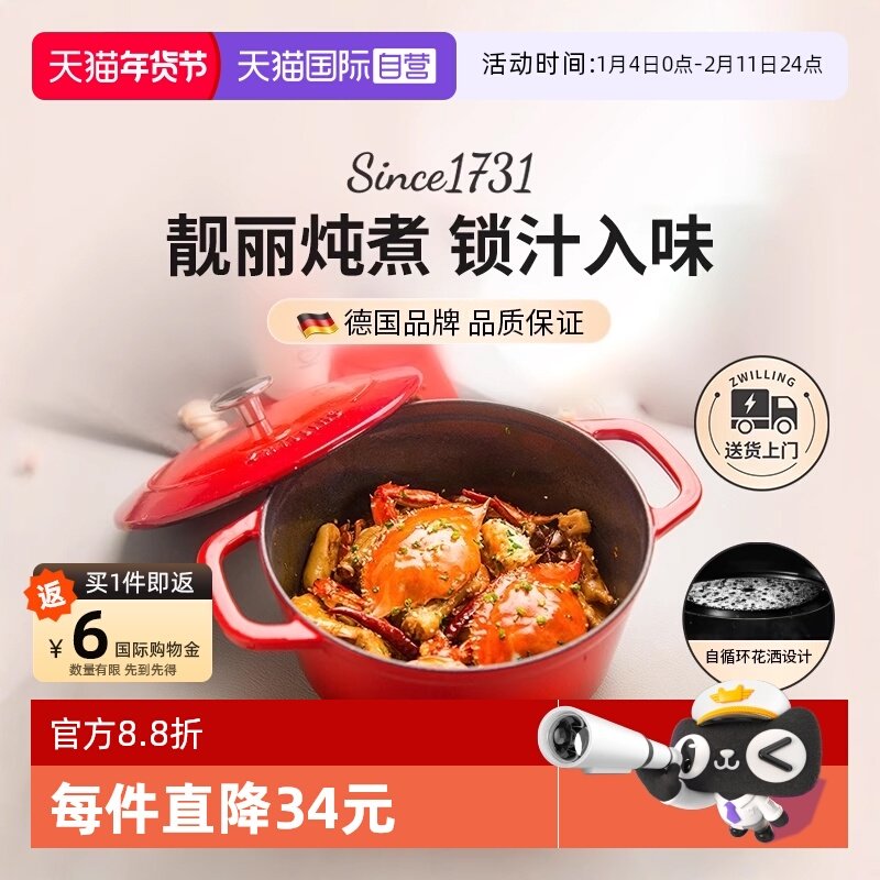 【自营】双立人珐琅锅铸铁锅家用炖锅炖盅砂锅汤锅焖锅电磁炉煮锅,厨房/烹饪用具,汤锅/汤桶/卤肉桶,淘宝优惠券,粉丝福利购,淘宝优惠卷