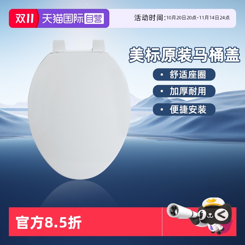 自营马桶盖美标通用缓降盖板