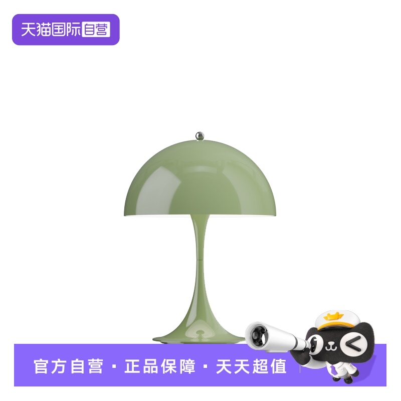 LouisPoulsenPanthella台灯