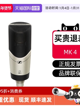 【自营】森海塞尔mk4直播麦克风电容话筒录音声卡 手机电脑非MK8