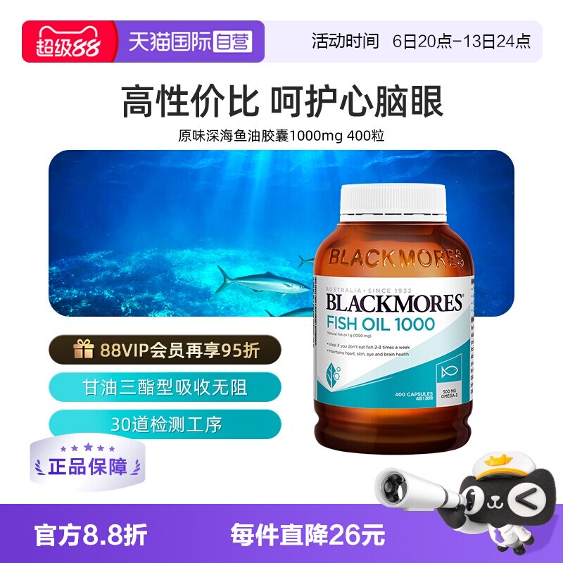 澳佳宝深海原味鱼油omega-3 236元 - 86线报