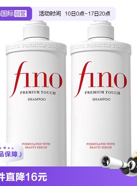 护滋润控油去屑修复fino