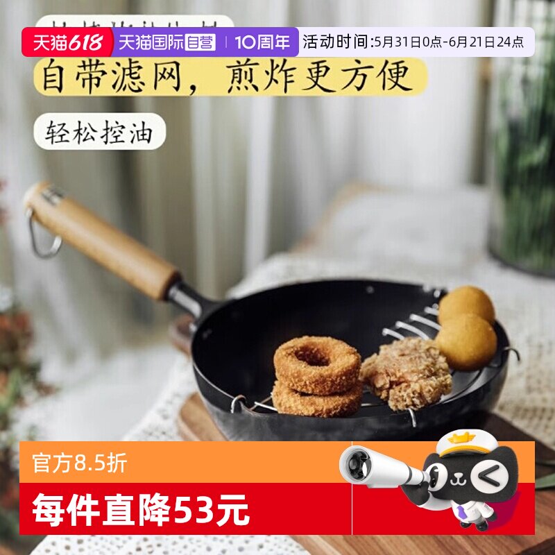 【自营】COOKPAL日本吉川平底小铁锅炒锅煎锅油炸锅轻便无涂层