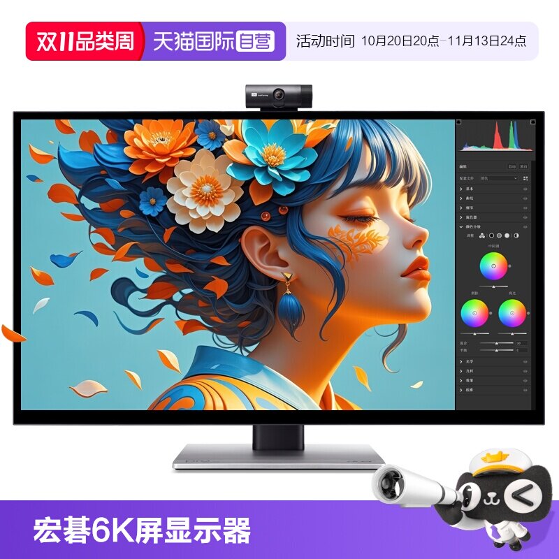 【自营】宏碁PE320QXT 32英寸6K触摸显示器IPS镜面屏HDR600摄像头
