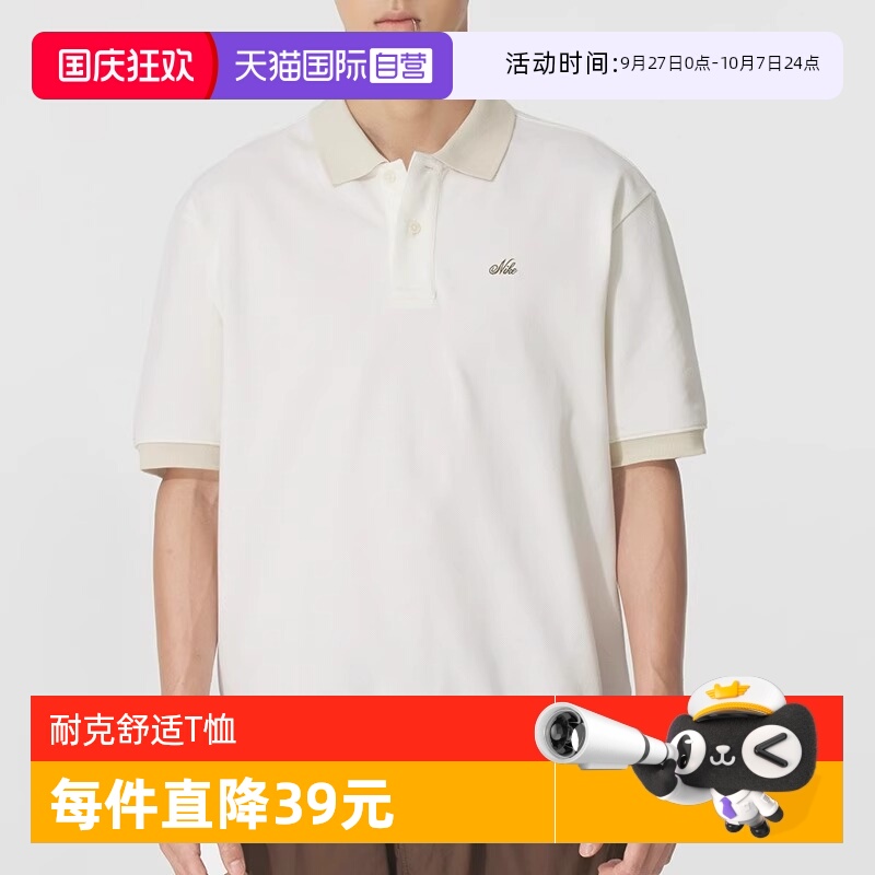【自营】NIKE耐克男子Polo衫短袖T恤运动百搭透气上衣 HV0885-133