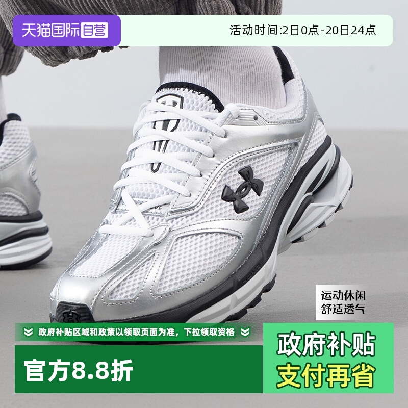 【自营】UA安德玛运动鞋男鞋女鞋夏时尚潮流耐磨运动鞋跑步休闲鞋