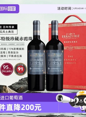 【自营】年货送礼 伊拉苏gran reserva特级珍藏赤霞珠干红葡萄酒