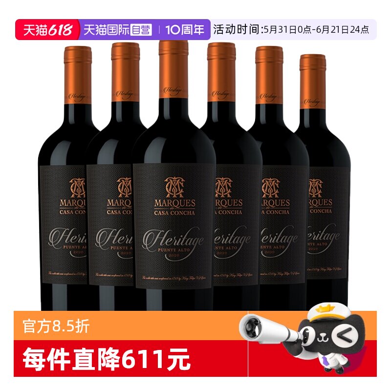 【自营】干露魔爵红副牌侯爵传世干红葡萄酒整箱6支 智利进口红酒