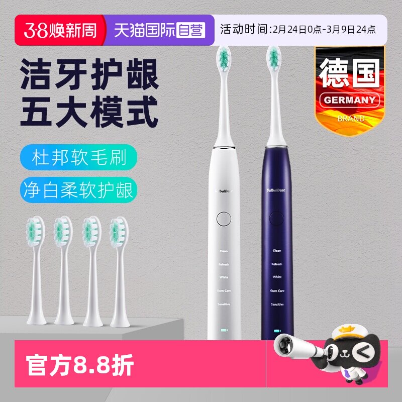 【自营】salbaldent电动牙刷成人超声波男女款智能全自动情侣套装