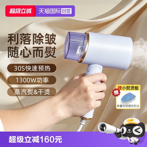 松下手持挂烫机熨斗家用小型