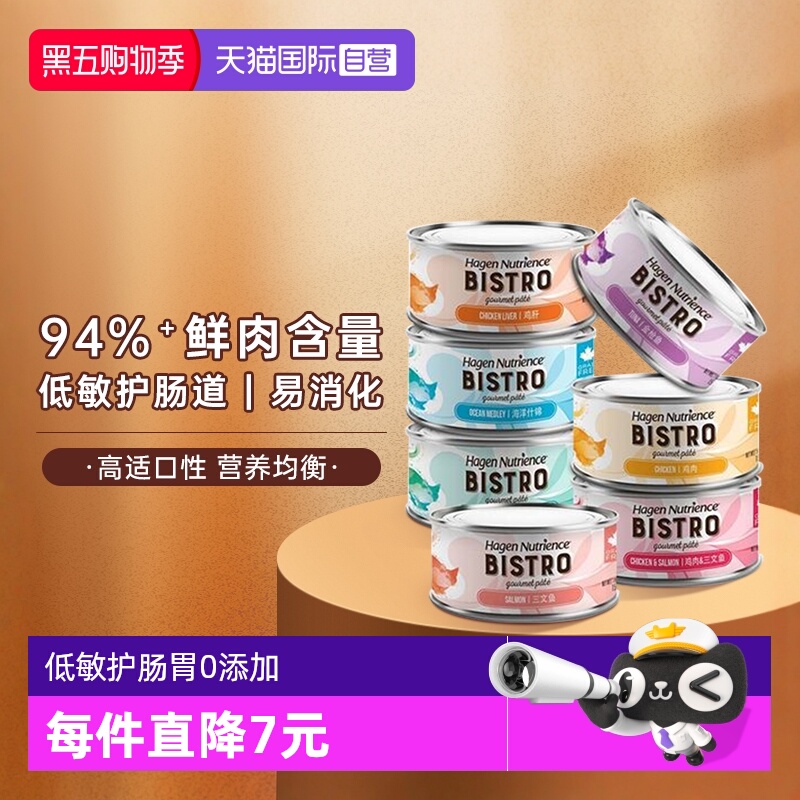 哈根纽翠斯猫罐头主食罐猫咪零食