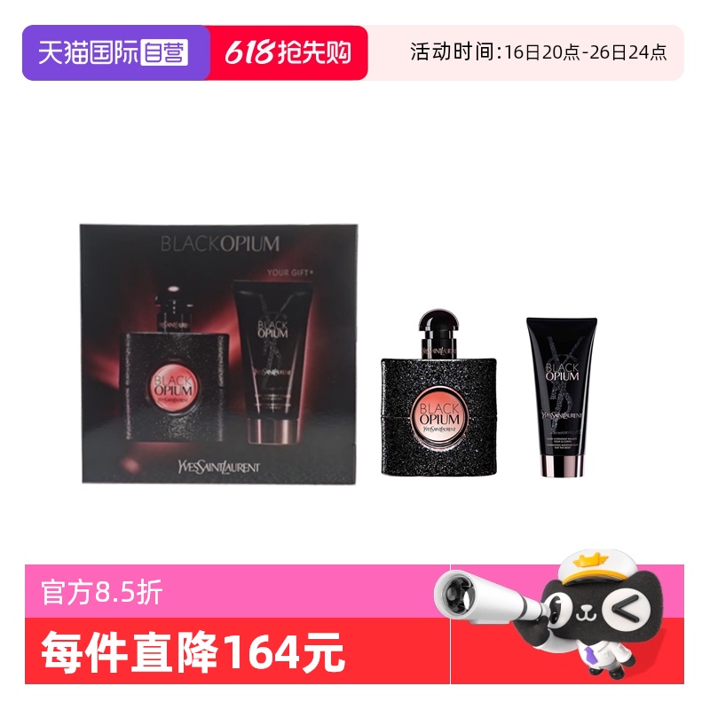 Ũ50ml +  50ml ѻƬˮװ ӪYSL/ʥѼƬEDPŨˮ׺576.32Ԫ(88VIP 95)