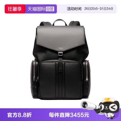 Bally/巴利时尚男士商务双肩包