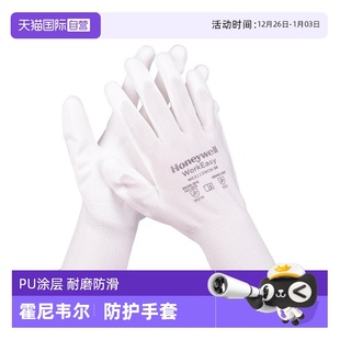 劳保手套PU涂掌夏季 霍尼韦尔薄款 透气耐磨防滑干活工作男 自营