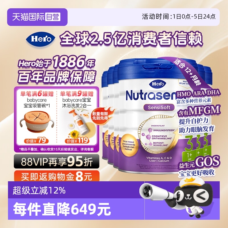 【自营】herobaby荷兰版DHA乳糖婴幼儿配方奶粉3段700g*6 (0-6月)