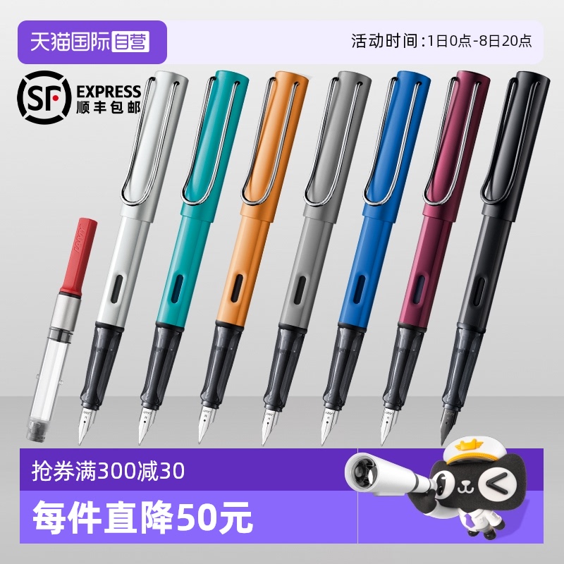 赠吸墨器LAMY恒星系列德国进口