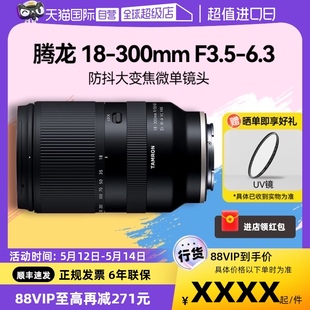 300mm 6.3 3.5 腾龙18 III防抖大变焦微单镜头18300 自营