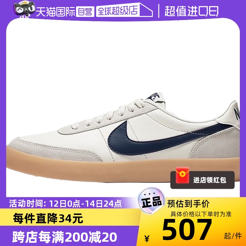 【自营】Nike/耐克男子KILLSHOT 2 LEATHER 23夏季低帮运动休闲鞋-封面