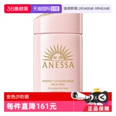 安热沙安耐晒粉金瓶60ml敏感肌肤面部女清爽不油腻防水汗 自营