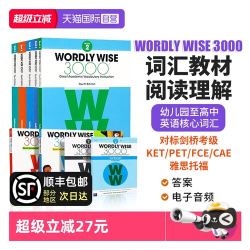 【自营】Wordly wise 3000英语常见词汇教材第四版英文原版全套小学初高中英语单词词典 剑桥KET/PET雅思托福SAT核心3000词汇教辅