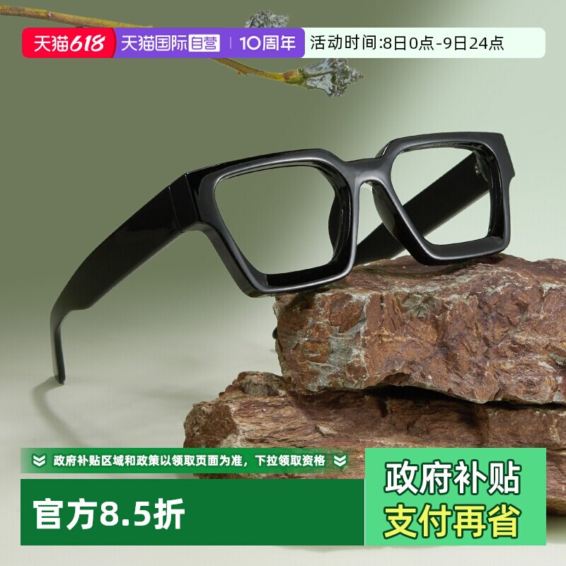 【自营】cyxus时尚高级方形粗框防蓝光辐射眼镜框潮男嘻哈穿搭女