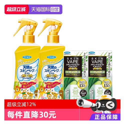 直营日本vape未来幼儿母婴宝宝