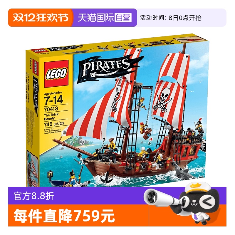 【自营】LEGO乐高70413 海盗系列海盗船拼搭积木益智玩具礼物