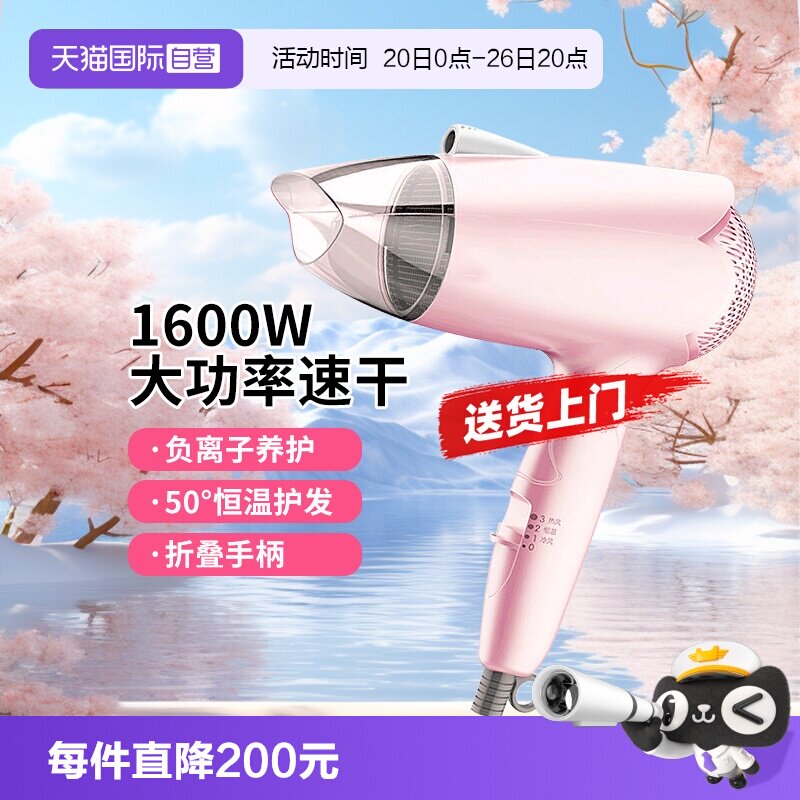 【自营】松下电吹风机家用大风力速干负离子护发可折叠便携宿舍2H