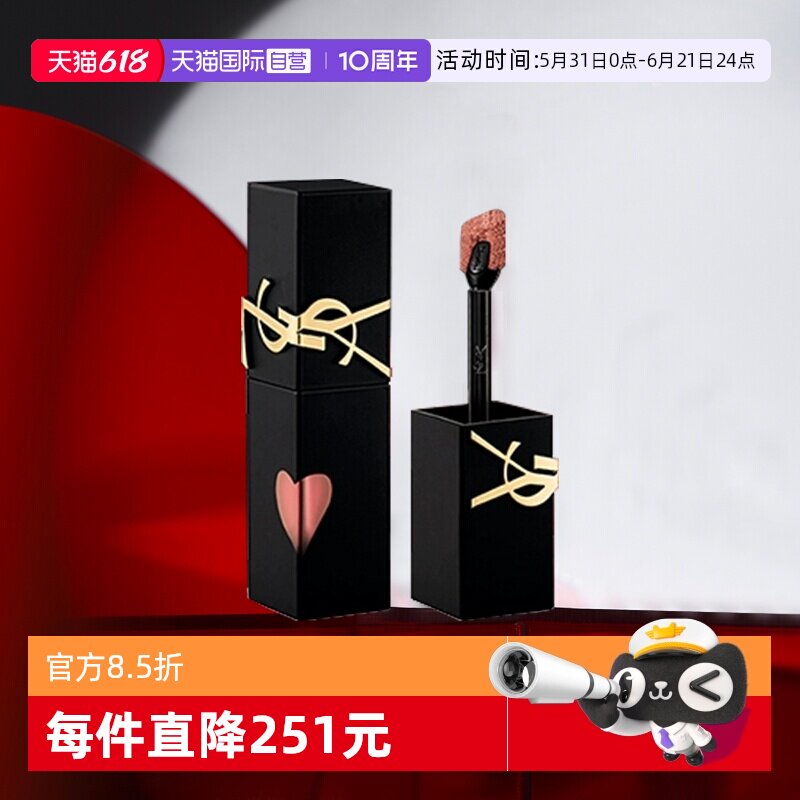 【自营】YSL/圣罗兰黑管绒雾唇釉 哑光231 拂晓裸 生日礼物送女友