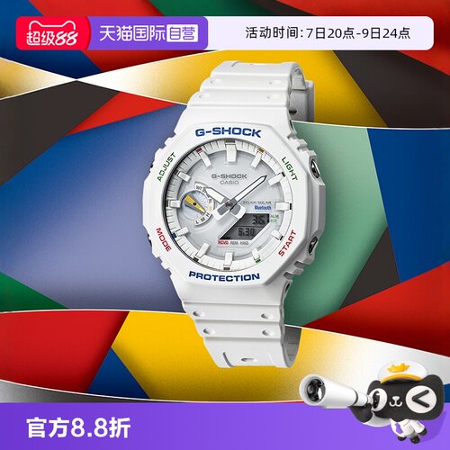 【自营】CASIO卡西欧彩虹圈G-SHOCK运动防水男表表GA-B2100FC石英