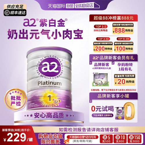 a2新西兰进口1段宝宝乳粉900g