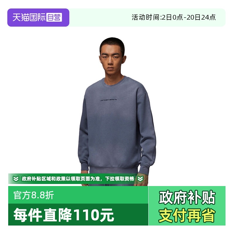 【自营】NIKE耐克男子SPRT HOOP CREW运动休闲卫衣IF3106-075