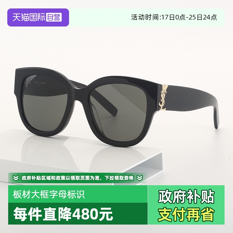【自营】YSL圣罗兰墨镜女字母交织系列SL M95/F板材太阳镜SL M94F