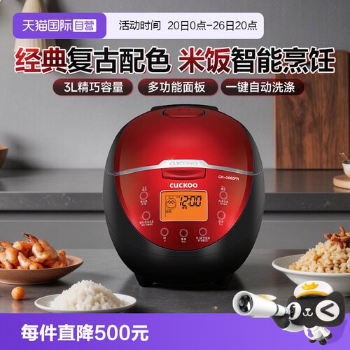 福库电饭煲3L智能预约