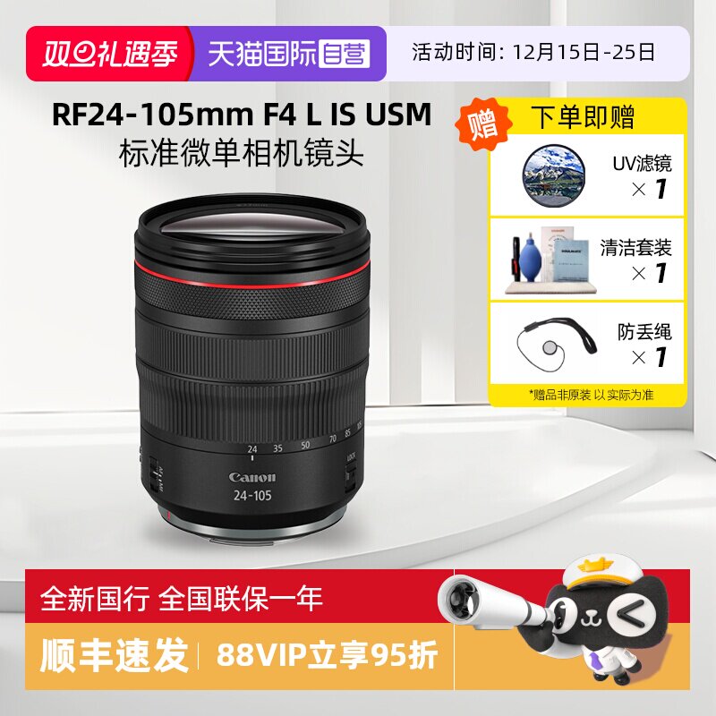 佳能24-105微单标准变焦5级防抖