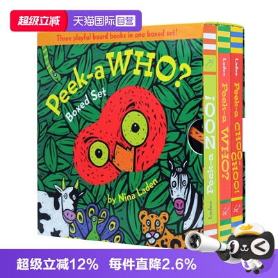 自营猜猜我是谁3册盒装