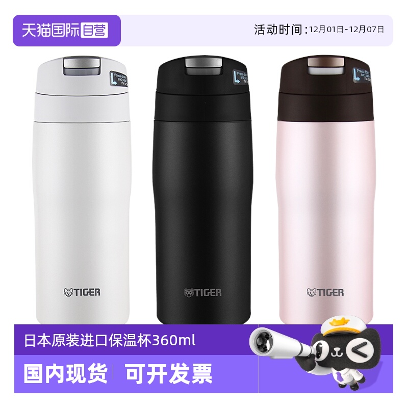 TIGER/虎牌保温杯MJE-A036