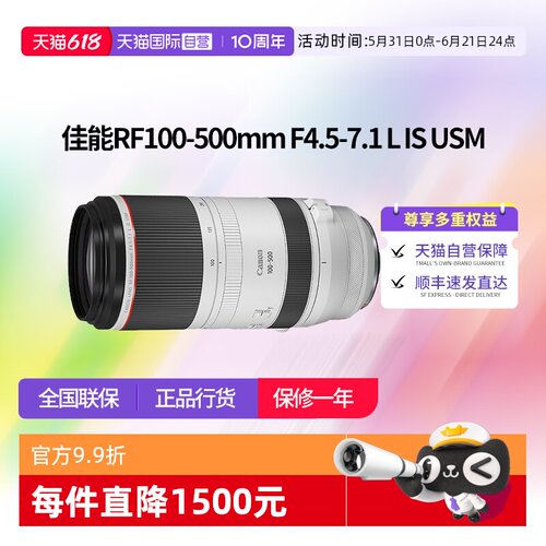佳能RF100-500远摄变焦打鸟镜头