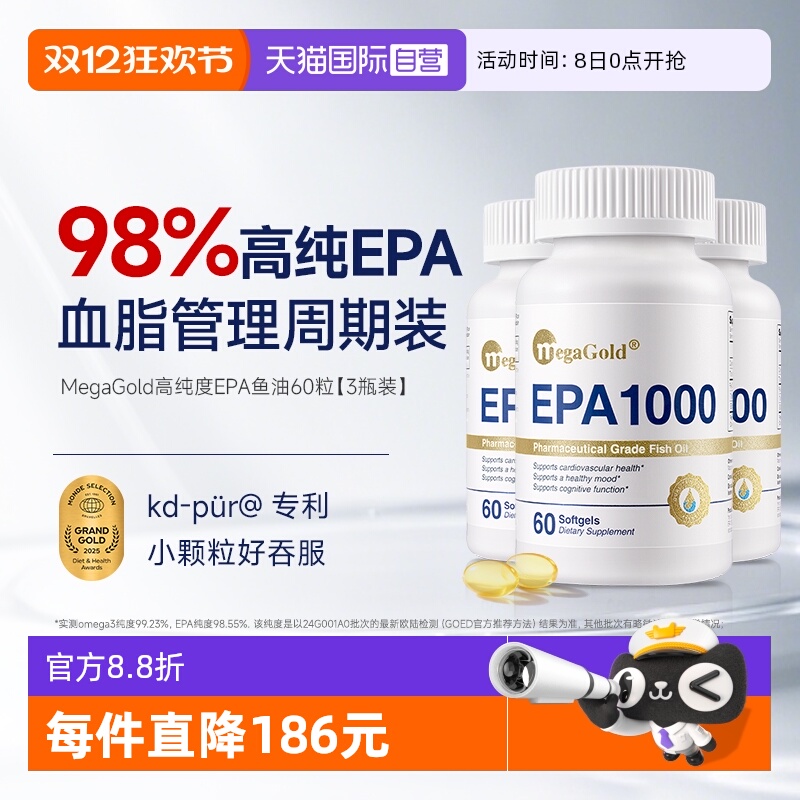 MegaGold高纯EPA鱼油不升高LDL-C