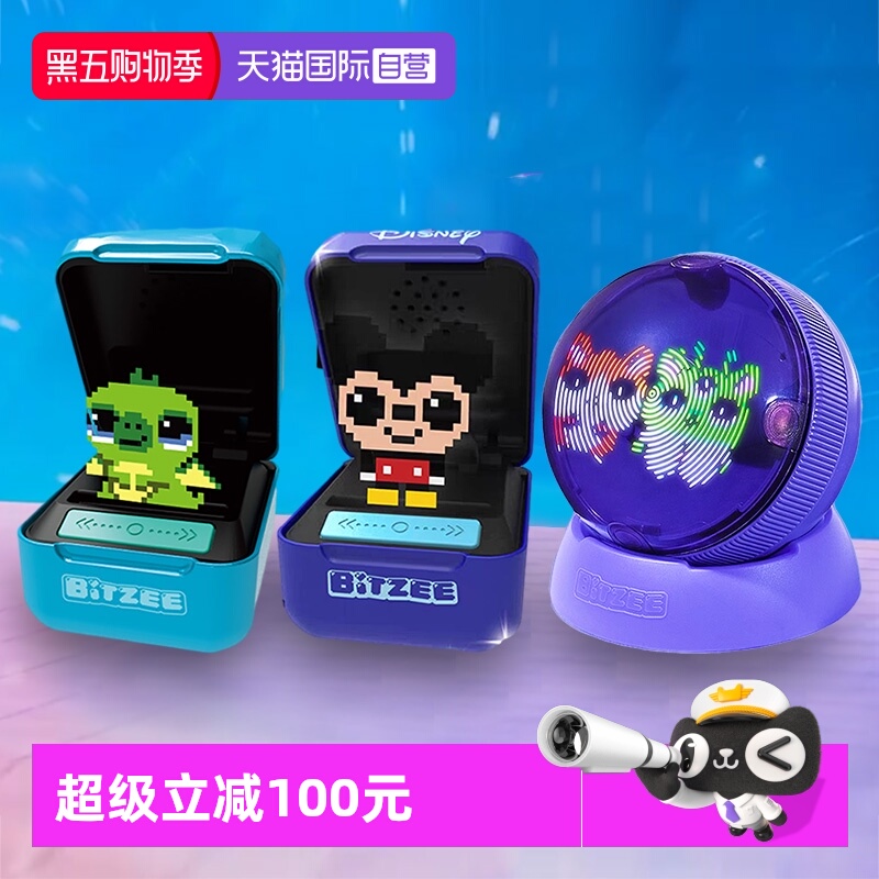 自营比斯精灵电子宠物机