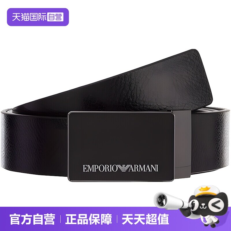 【自营】EMPORIO ARMANI阿玛尼 简约轻奢 针扣平滑扣宽3.5cm 皮带