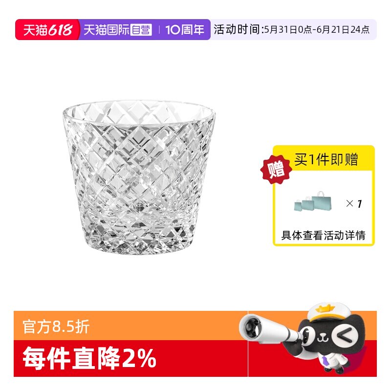 【自营】日本KAGAMI江户切子水晶玻璃白酒杯猪口酒盅冷酒清酒杯子