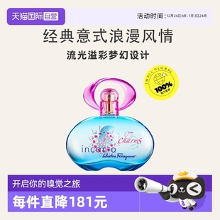 50ml果香调清新香水礼物 菲拉格慕梦中情人女士淡香水30 自营